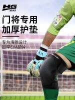 original Hengguan Football Goalkeeper Knee Pads Thickened Kneeling Basketball Protective Equipment Men and Women Sports Professional Goalkeeper Elbow Pads