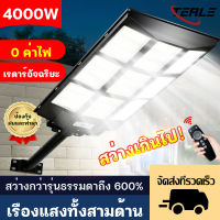 TERLE ขายดีอันดับ1 FLASH SALE ไฟถนน 5000W 4500W 3500W ไฟโซล่าเซลล์ Solar Light LED โคมไฟถนน สว่างถึงเช้า โคมไฟสปอร์ตไลท์รุ่นใหม่