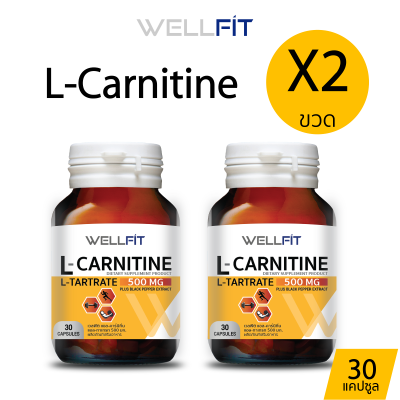 (30 แคปซูล X2) WELLFIT L-Carnitine 500 mg เวลฟิต แอล คาร์นิทีน 500 มก. พลัส+ สารสกัดจากพริกไทยดำ 100 มก.  ขนาดบรรจุ 30 แคปซูล  (2 ขวด)
