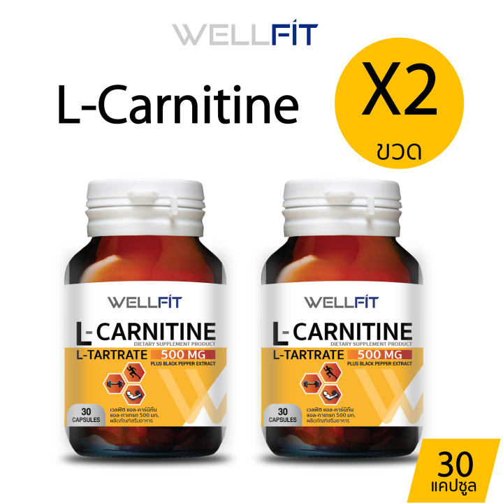 30-แคปซูล-x2-wellfit-l-carnitine-500-mg-เวลฟิต-แอล-คาร์นิทีน-500-มก-พลัส-สารสกัดจากพริกไทยดำ-100-มก-ขนาดบรรจุ-30-แคปซูล-2-ขวด