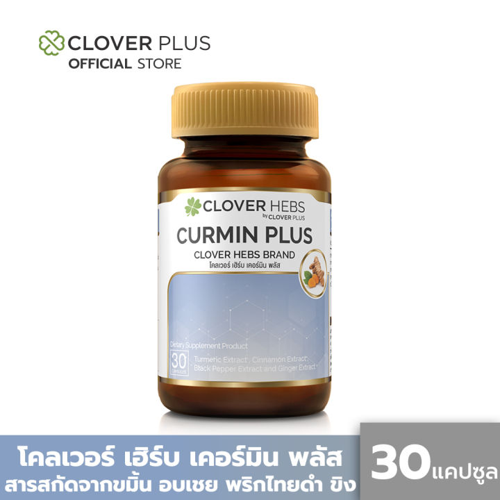 clover-hebs-by-clover-plus-โคลเวอร์เฮิร์บ-อาหารเสริม-สมุนไพร-สารสกัดจากขมิ้น-อบเชย-พริกไทยดำ-ขิง-ช่วยดูแลสุขภาพ-30-แคปซูล-อาหารเสริม