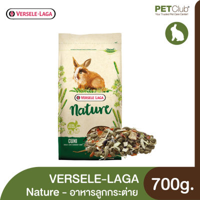 [PETClub] VERSELE-LAGA Nature Cuni Food - อาหารลูกกระต่ายธรรมชาติ 6 เดือนขึ้นไป 700g.