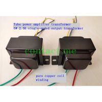 Tube power amplifier transformer 5W 2.5K single-ended output transformer  pure copper coil winding Electrical Circuitry Parts