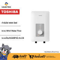 TOSHIBA เครื่องทำน้ำอุ่น 4500 วัตต์ รุ่น TWH-45WTH(W)