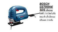 BOSCH GST8000E SDS เลื่อยฉลุไฟฟ้า 710 วัตต์ ปรับรอบ ช้า เร็ว มีระบบปรับแตะ 3 ระดับ | MODERTOOLS OFFICIAL