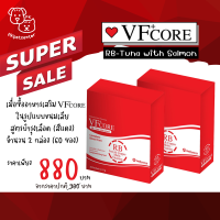 ? แพ็คคู่ ? VFcore ขนมเลียสูตรบำรุงเลือด (สีแดง)