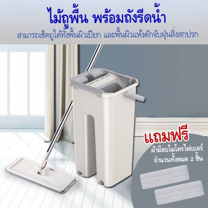 โปรโมชั่น-ไม้ถูพื้นแบน-พร้อมถังรีดน้ำ-ไม้ถู-ซักน้ำและรีดน้ำในตัวเดียว-2in1-ขนาดกะทัดรัด-แถมผ้าม็อบ-2-ผืน-ไม้ถูพื้นพร้อมถัง-ราคาถูก