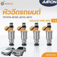 หัวฉีดใหม่OEM , TOYOTA AE100, AE110, AE111 เครื่องยนต์ 4AFE, 5AFE (2รู) (แยกขาย 1หัว) | AARON แบรนด์แท้ รับประกัน 3เดือน