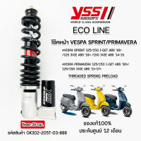 โช๊คYSS หน้า/หลัง Vespa Sprint 125/150 I-GET ABS / VIE ABS 13 /VIE ABS 14 / Primavera 125/150 I-GET ABS 16 /125-150 3VIE ABS 13-17 ✅ แถมเสื้อYSSแท้ทุกออเดอร์ ✅