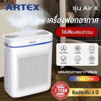 ?สุดพิเศษ เครื่องฟอกอากาศ  รุ่น AirX เครื่องกรองอากาศ ขนาดกะทัดรัด TIME SMART SENSOR กรองไรฝุ่น PM2.5 สีขาว สุดว้าว เครื่องฟอกอากาศ pm2.5