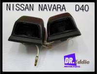 #ชุดไฟส่องป้ายทะเบียน นิสสันนาวาร่าD40 / NISSAN NAVARA D40 Licence Plate Light Set