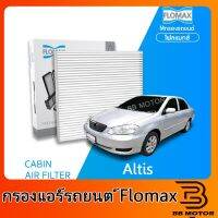 FLOMAX กรองแอร์รถยนต์ Altis ทนมาก ชิ้นส่วนและอะไหล่รถยนต์ Auto parts and parts เกียร์และระบบขับเคลื่อน gear and drive system ไดชาร์จและไดสตาร์ท charger and starter