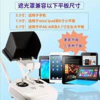 Original mobile phone screen sunshade DJI Phantom 4 AIR2 UAV remote control control file light universal sunshade