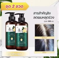 【2 ขวด 】ของแท้ 100%แชมพูลดผมร่วง 300ml แชมพูแก้ผมร่วง ยับยั้งรังแค สูตรแก้ปัญหาผมร่วง ผมบาง ปลูกผม เร่งผมเกิดใหม่ ผมยาวไว ผมแข็งแรงป้องกันผมร่วง ลดผมหลุดร่วง แชมพูเร่งผมยาว ยาสระผมแก้ร่วง แชมพูขิงเพียว แชมพูสมุนไพร ยาสระผมเร่งยาว Hair loss shampoo