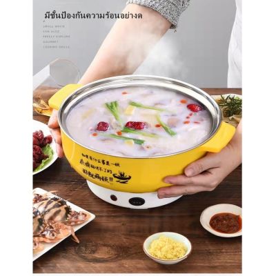 หม้อไฟฟ้าอเนกประสงค์ Multi-Function Electric Pot หม้อไฟฟ้าอเนกประสงค์ หม้อสุกี้ หม้อต้มไฟฟ้าอเนกประสงค์ หม้อชาบูรุ่นใหม่ ไซส์ใหญ่ มี 8สี ให้เลือก พร้อมช้อนลวก หม้อต้มไฟฟ้า Electric Hot Pot หม้อต้มอเนกประสงค์