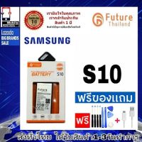 แบตเตอรี่ Future Thailand battery samsung S10 แบตSamsung S10