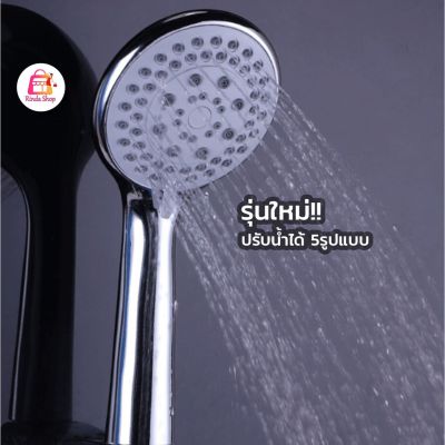 (promotion++) ฝักบัวอาบน้ำรุ่นใหม่!! ปรับระดับน้ำได้ 5 ระดับ หน้ากว้าง 11 ซม. สุดคุ้มม ก็ อก ซัน ว่า วาว ก็ อก น้ำ ก็ อก ติด ผนัง ต่อ ก็ อก น้ำ