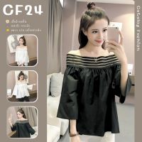 ꕥCatalog Fashionꕥ เสื้อแฟชั่นเปิดไหล่ ทรงบาน ไหล่แต่งแถบสลับซีทรู สีพื้น 2 สี