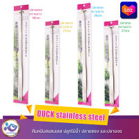 DUCK stainless steel  คีมหนีบสแตนเลส ปลูกไม้น้ำ ปลายตรง และปลายงอ