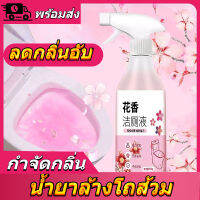 ?จัดส่งทันที? น้ำยาขัดห้องน้ำ น้ำยาล้างโถส้วม น้ำยาล้างชักโครก toilet bowl cleaner ดับกลิ่นชักโคก ละลายคราบได้อย่างรวดเร็ว