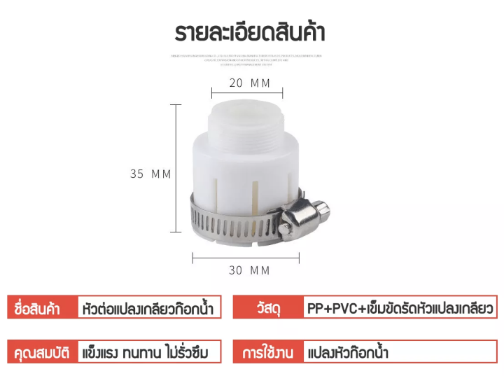 ข้อต่อ-หัวต่อ-หัวต่อก๊อกน้ำ-หัวต่อแปลงเกลียว-ข้อต่อแปลงเกลียว-อุปกรณ์เสริมสำหรับหัวต่อก๊อกน้ำ