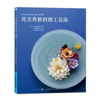 Graceful and Elegant Fine Work Floral Decoration Book Necklace,Ring,Brooch Ornaments Making Tutorial Book