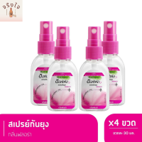 ซอฟเฟล สเปรย์กันยุง กลิ่นฟลอร่า 30 มล. x 4 ขวด รหัสสินค้าli1225pf