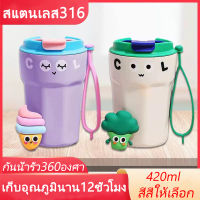 แก้วสแตนเลส 316 + จี้ตุ๊กตาซิลิโคน แก้ว น้ำ เยติ แก้วเยติ 420ml แก้วเก็บเย็น12ชม แก้วเก็บร้อน แก้วเก็บความเย็น แก้วกาแฟร้อน แก้วเก็บอุณหภูมิ แก้วเก็บความร้อน แก้วกาแฟ แก้วเก็บอุณภมิ แก้วเก็บอุณหภูมิร้อน-เย็น ขวดน้ำแบบพกพา สำหรับกลางแจ้งและสำนักงาน