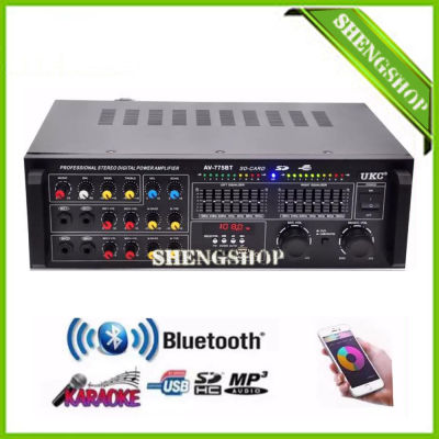 NEW แอมป์ขยายเสียง เครื่องขยายเสียง power amplifier BLUETOOTH USB MP3 SD CARD รุ่นAV-775BT