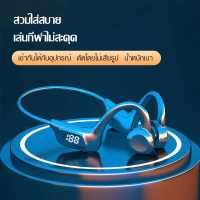 ★ติดตามร้านใหม่★ VG06 bone conduction headphones ชุดหูฟังบลูทูธ หูฟังบลูทูธ 5.1 หูฟัง TWS จอ LED หูฟังกีฬากันน้ำ หูฟังไร้สาย