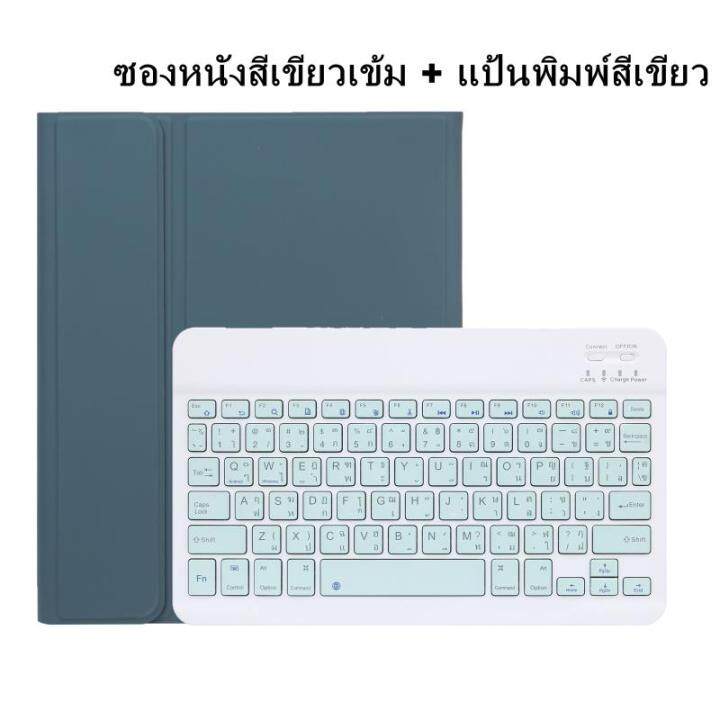 คีย์บอร์ดภาษาไทย-สีลูกกวาดipad-air5-air4-10-9-pro11gen7gen8gen910-2-gen6-ซองหนัง-ipad-พร้อมเคสคีย์บอร์ดไร้สาย-9-7-air1-2-air3-10-5-ซอง