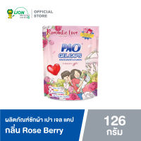 PAO GEL CAPS ROSE BERRY เปา เจลแคป ROMANTIC LOVE LIMITED EDITION ขนาด 126 กรัม แบบถุง 7 ลูก