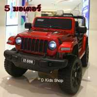 รถแบตเตอรี่เด็ก รถเด็กนั่งทรงJeeb ขับเคลื่อน4ล้อ 4x4 รุ่นใหม่ล่าสุด No.231