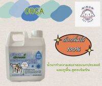 Clean&amp;Green ผลิตภัณฑ์ทำความสะอาดอเนกประสงค์และถูพื้น สูตรชีวภาพ ขนาด 1,000 ml.