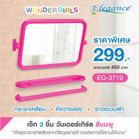 [ส่งฟรี] Elegance Wondergirl กระจกห้องน้ำ ชุดกระจกและชั้นวางของในห้องน้ำ 3 ชิ้น - สีชมพู กระจก ห้องน้ำ