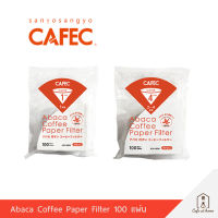 กระดาษกรองกาแฟ CAFEC Abaca filter paper (Cone Shape)