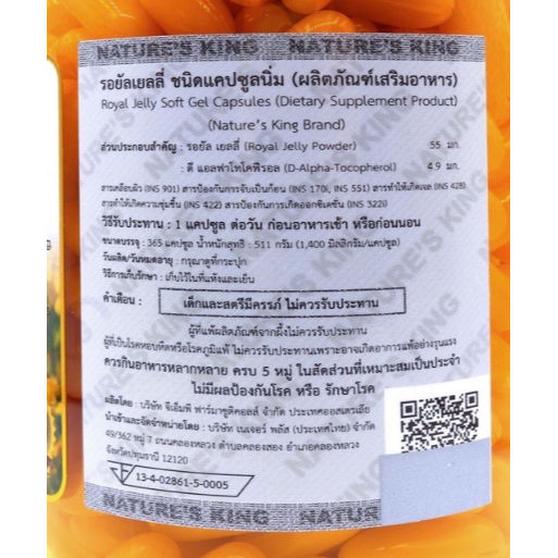 นมผึ้งออสเตรเลีย-nature-king-royal-jelly-1000mg-อาหารเสริม-นมผึ้ง-นำเข้าจากออสเตรเลีย-365-แคปซูล