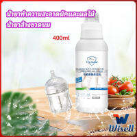 Wisell น้ำยาล้างขวดนม  น้ำยาล้างผลไม้ น้ำยาล้างผัก baby bottle cleaner