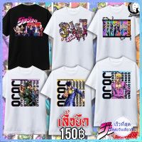 S-5XLเสื้อยืด jojo brizard adventure โจโจ้ ล่าข้ามศตวรรษ  เด็ก และ ผู้ใหญ่ anime แอนิเมะ มังงะ