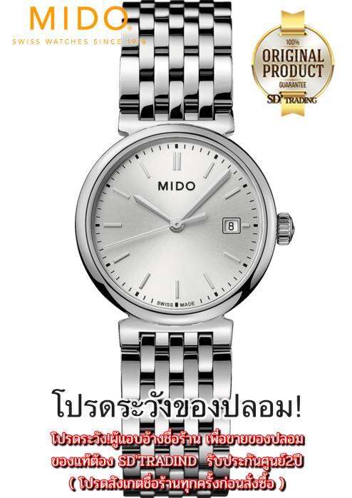 mido-dorada-quartz-ladies-watch-25mm-รุ่น-m033-210-11-031-00-สีเงิน