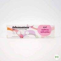 Hello Soft Cream 20 g ฮัลโหลซอฟต์ ครีมบำรุง ให้ความชุ่มชื่น [หลอดชมพู(Exp 19/10/26)
