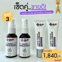 [ Set 4 ชิ้น ] Yanhee ยันฮี  เซรั่มพรีเมี่ยม 2 ขวด + เมล่าครีม 2 หลอด  ** สินค้าพร้อมส่ง **