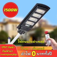 ไฟถนนโซล่าเซล ไฟโซล่าเซลล์ สปอตไลท์ solar light โคมไฟพลังงานแสงอาทิตย์ LED ไฟถนน 600W 800W 1000W 1200W 1500W solar cell