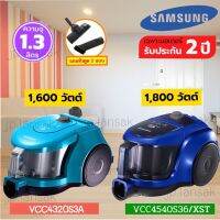 ( Pro+++ ) Samsung เครื่องดูดฝุ่นระบบ Twin Chamber รุ่น VCC4540S36/XST / VCC4320S3A พลังดูดต่อเนื่อง 1800 วัตต์ ราคาคุ้มค่า เครื่อง ดูด ฝุ่น เครื่องดูดฝุ่นไร้สาย เครื่องดูดฝุ่นมินิ เครื่องดูดฝุ่นรถ