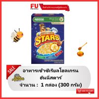 FUstore(300g) เนสท์เล่ ฮันนี่สตาร์ nestle honey stars / ซีเรียล อาหารเช้าสำหรับเด็ก คอร์นเฟลก ธัญพืชสำหรับเด็ก cereal corn flakes