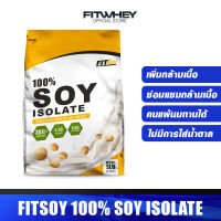 FITWHEY FITSOY 100% SOY PROTEIN ISOLATE 100% ORGANIC ขนาด 5 lb