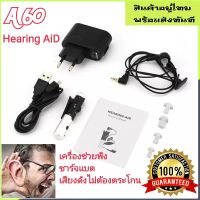 เครื่องช่วยฟัง AXON A-60 เครื่องขยายเสียง ส่วนบุคคลเครื่องขยายเสียงแบบชาร์จไฟได้ หูฟังคนหูตึง ปรับเสียงตามต้องการ สินค้าพร้อมส่งทันที