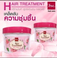 ทรีทเมนท์ หมักผม บีเอสซี กระปุก ชมพู BSC Hair Treatment with Tsubaki Oil 500 ก.