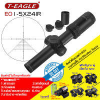 กล้องเล็ง T-EAGLE  EO 1-5X24IR รับประกันของแท้ 100%