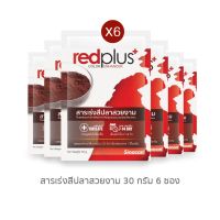 Woww สุดคุ้ม แพ็ค 6 ชิ้น สารเร่งสีปลาสวยงาม Redplus 30 กรัม ราคาโปร อาหาร ปลา อาหารปลาคราฟ อาหารปลากัด อาหารปลาสวยงาม